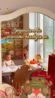 ЕСЕННА КОЛЕКЦИЯ 🍁 СЕНЗОРНИ ИГРИ 🍁 За малки и големи. 🥰 Есента е любим сезон, толкова много природни материали, домашен уют, топлина и споделеност. ❤️ Със сензорните игри, миговете вкъщи стават още по-прекрасни и стойностни. А когато добавим и приказен елемент... 🙈❤️ Цяла МАГИЯ 🥰 С историята на Мечо и капаците от поредицата, децата се потапят в приказен свят, развивайки своята координация, концентрация, въображение и говор. А с пълнежите и капаците за оцветяване със сензорен пълнеж успокояват нервната си система и стимулират артистичната си страна. 🫶 С всеки един сензорен капак може да де играе с малко дете и с пораснало такова, ако имате нужда от насоки за подход и игра, ние сме на разположение. ❤️ Пожелавам Ви, прекрасна есен, споделени моменти, спокойствие и уют! 🍁 
•
•
•
•
#есен #есенниигри #сензорниигри #сензорнаигра #идеизаигри