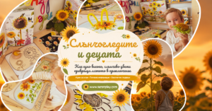 sunflowers children sensory play early education